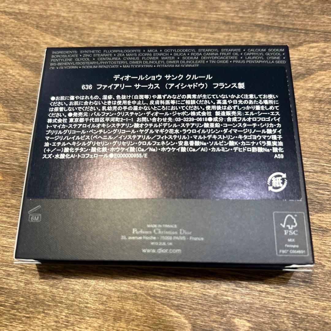 新品未使用ディオールショウ サンク クルール 636 ファイアリー サーカス