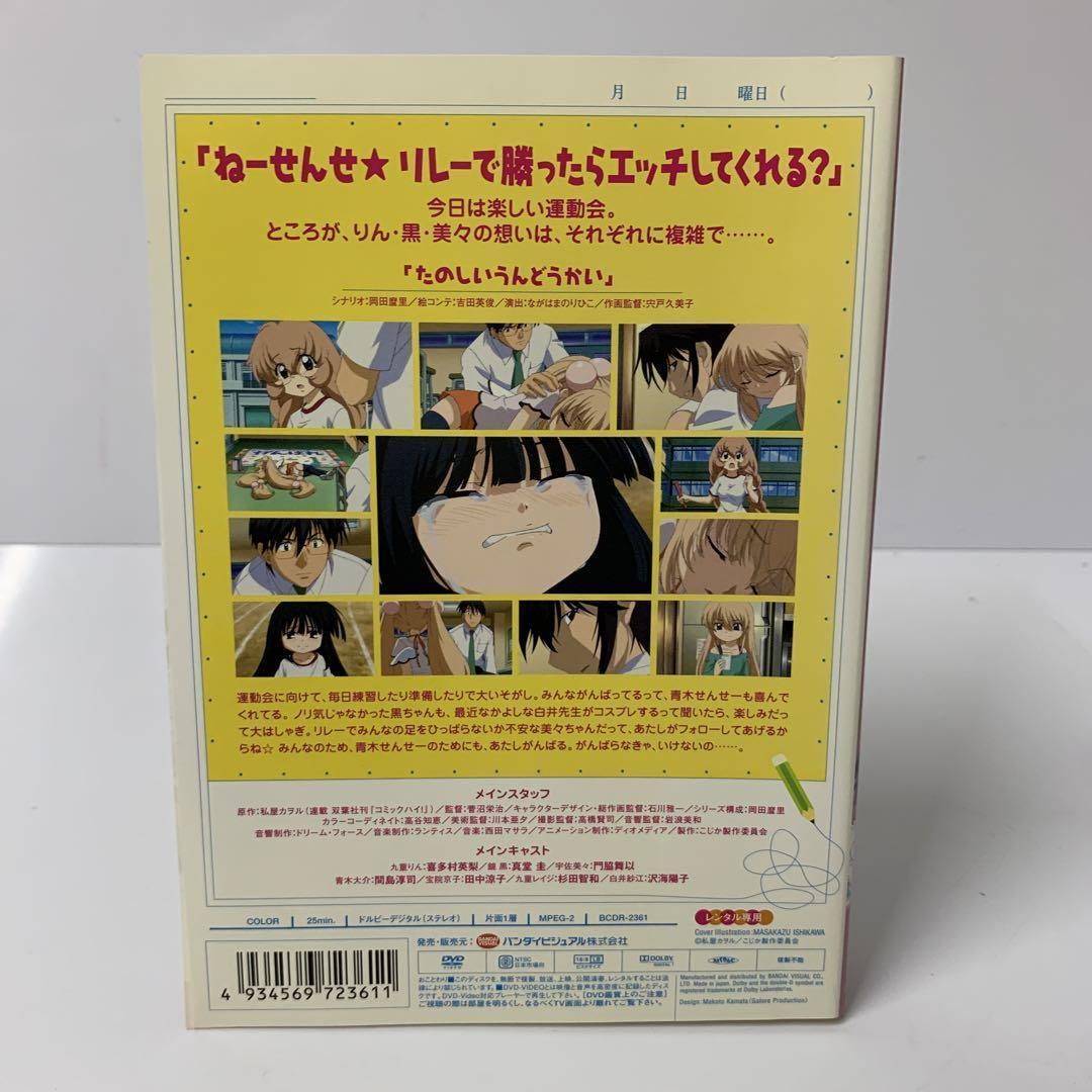 アニメ　こどものじかん2学期 DVD 1〜3巻
