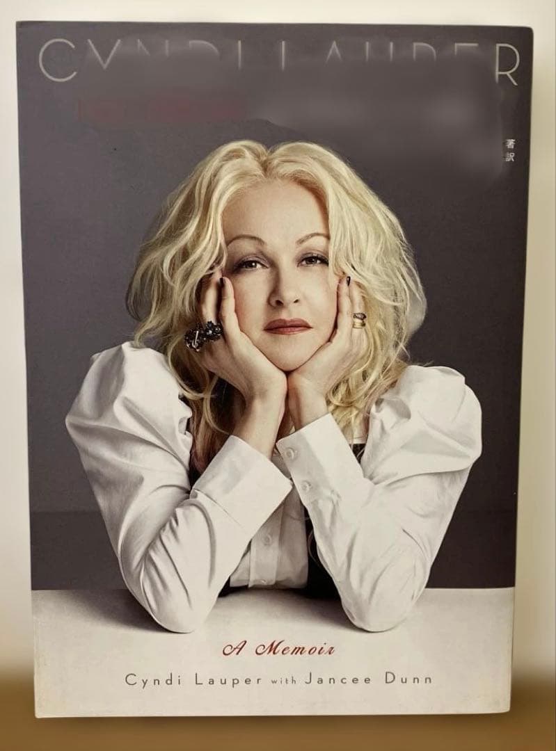 トゥルー・カラーズ シンディ・ローパー自伝