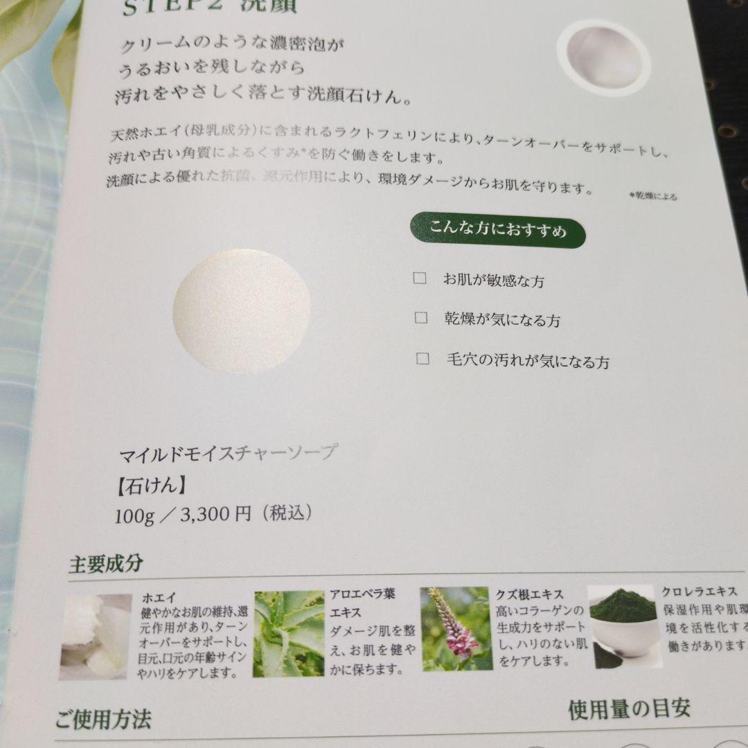 ぷーこ@ココネージュ スキンケアセット