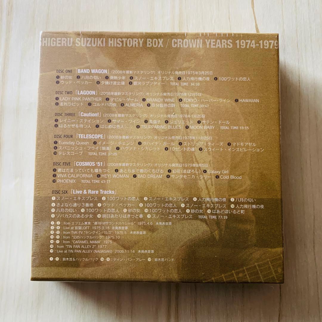 未開封 鈴木茂 ヒストリー・ボックス/クラウン・イヤーズ 1974-1979