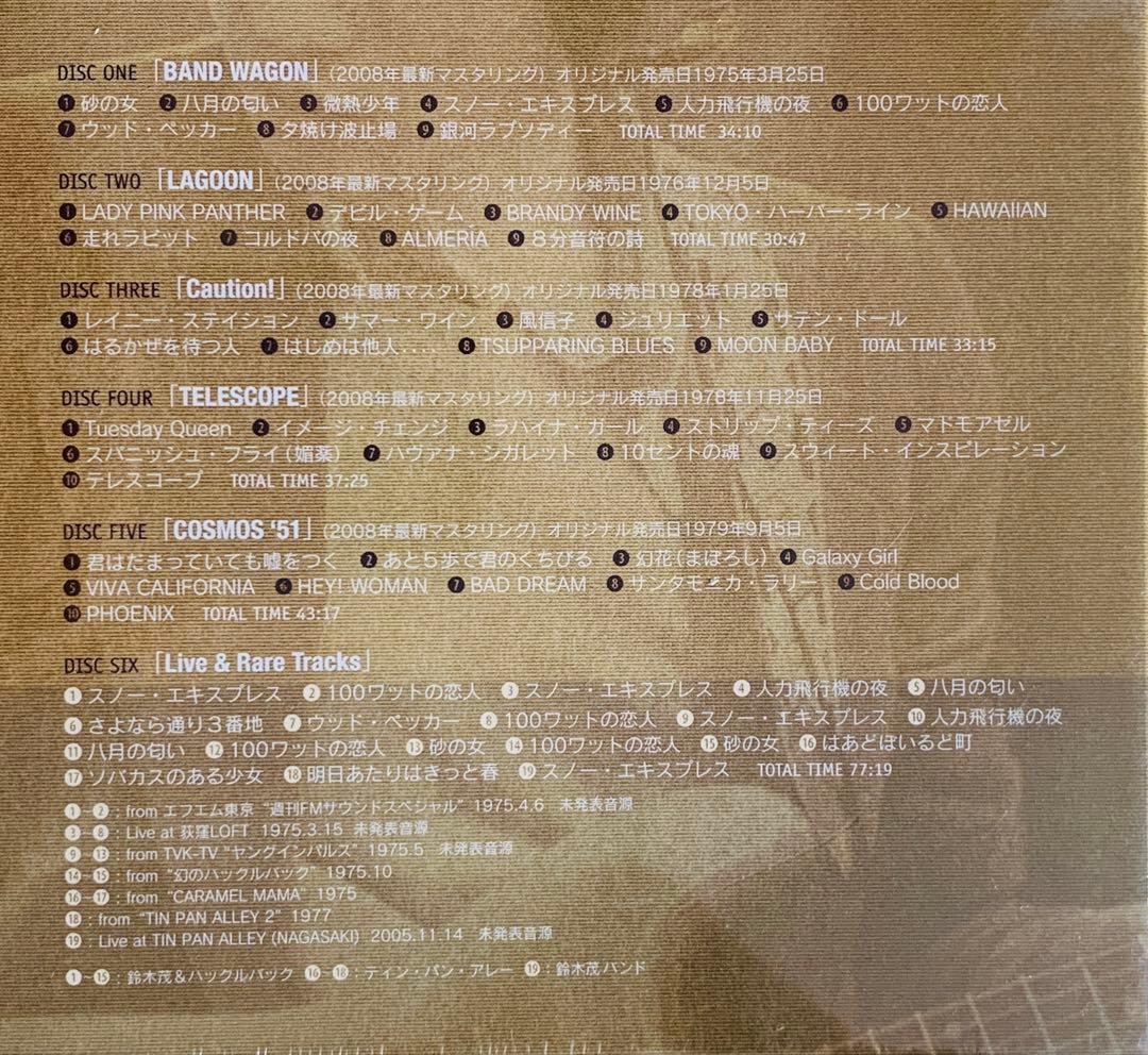 未開封 鈴木茂 ヒストリー・ボックス/クラウン・イヤーズ 1974-1979