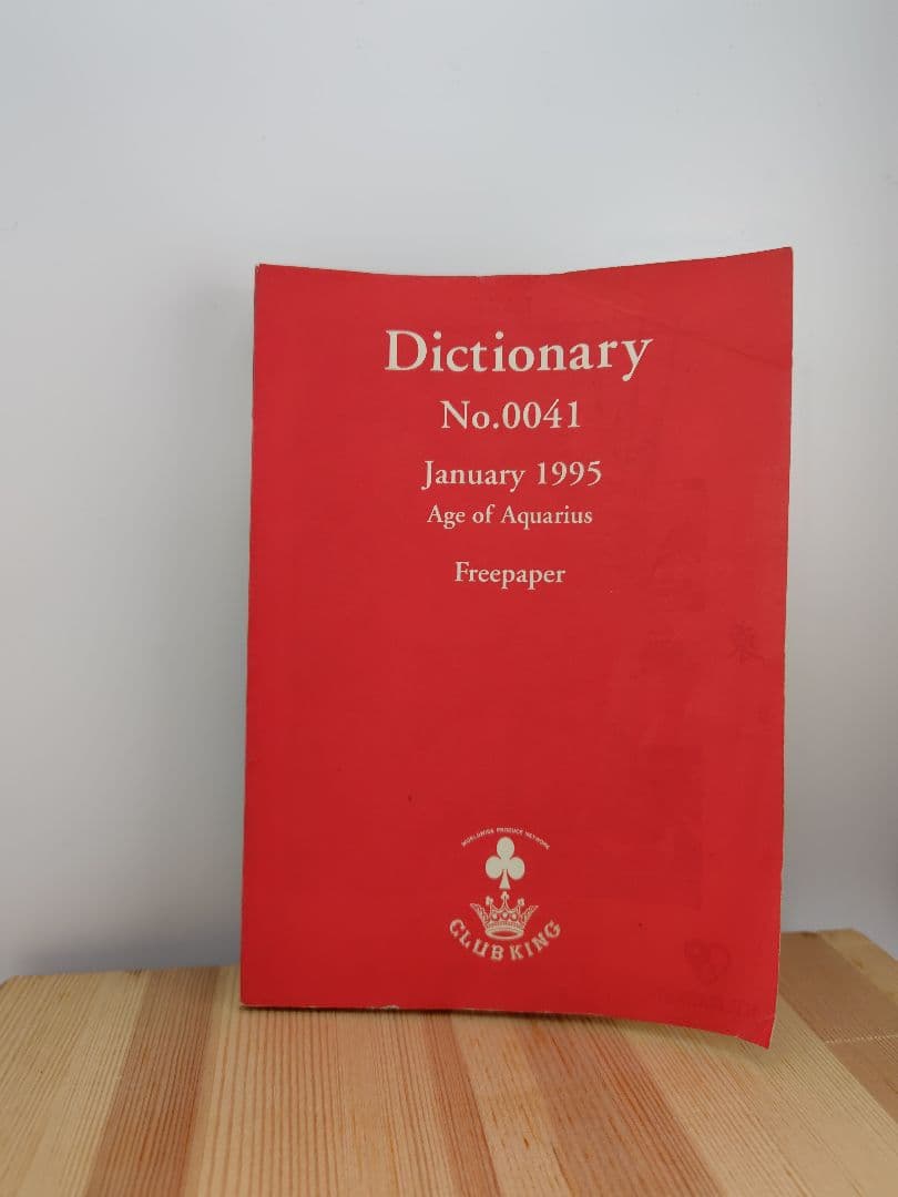 希少 1995年 DICTIONARY JONIO 村上隆 藤原ヒロシ