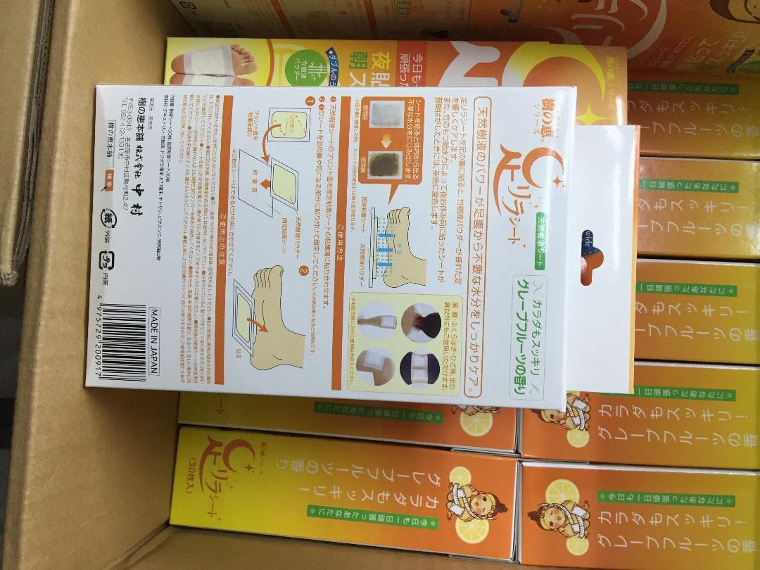 中村足リラシートグレープフルーツ8点セット