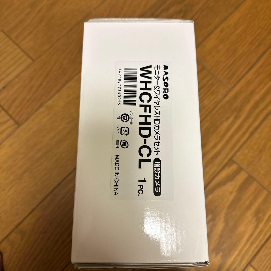 WHCFHD-CLモニター＆ワイヤレスHDカメラセット用増設カメラ