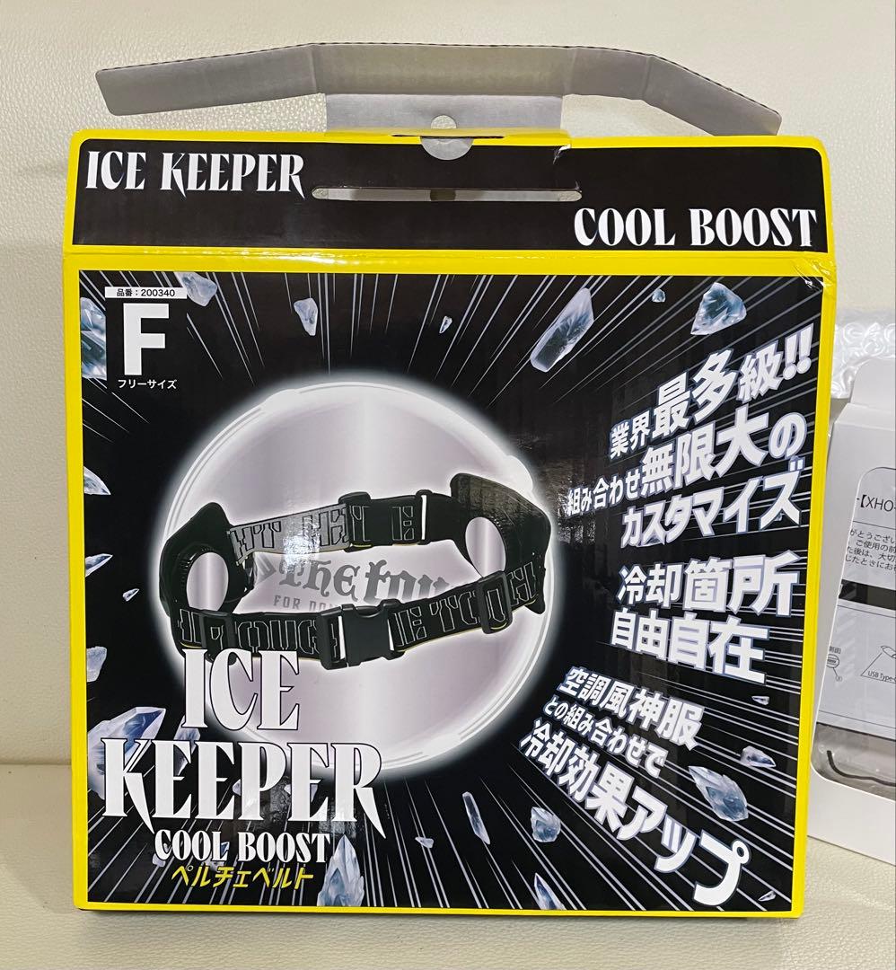 アタックベース 2025年 春夏 新作 アイスキーパーブースト ペルチェベスト