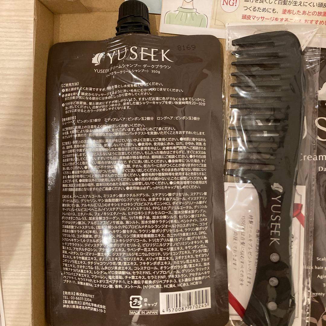 ユーシーク白髪染シャンプー