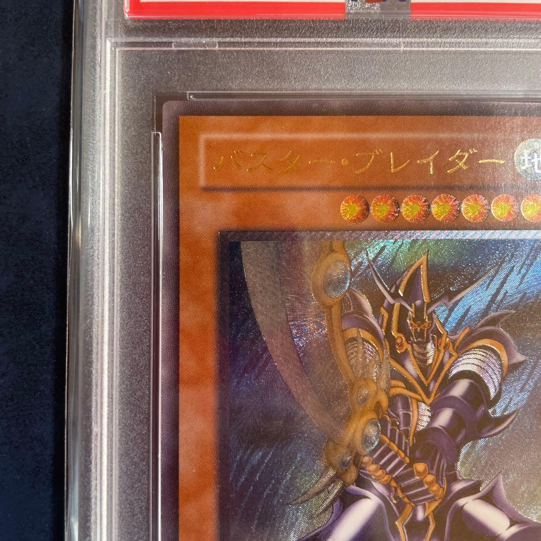 バスター・ブレイダー　レリーフ psa9 旧レリーフ