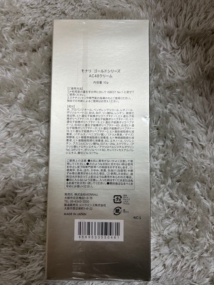 モナリ ゴールドシリーズ ISBEST No.48
