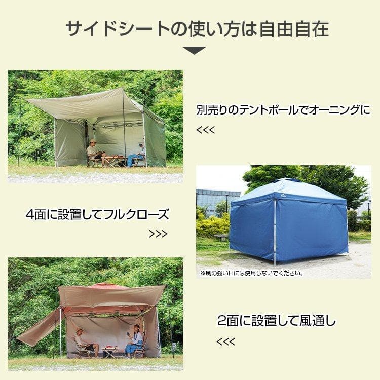 テント タープ 3m UV サイドシートセット 横幕付き セット ワンタッチ