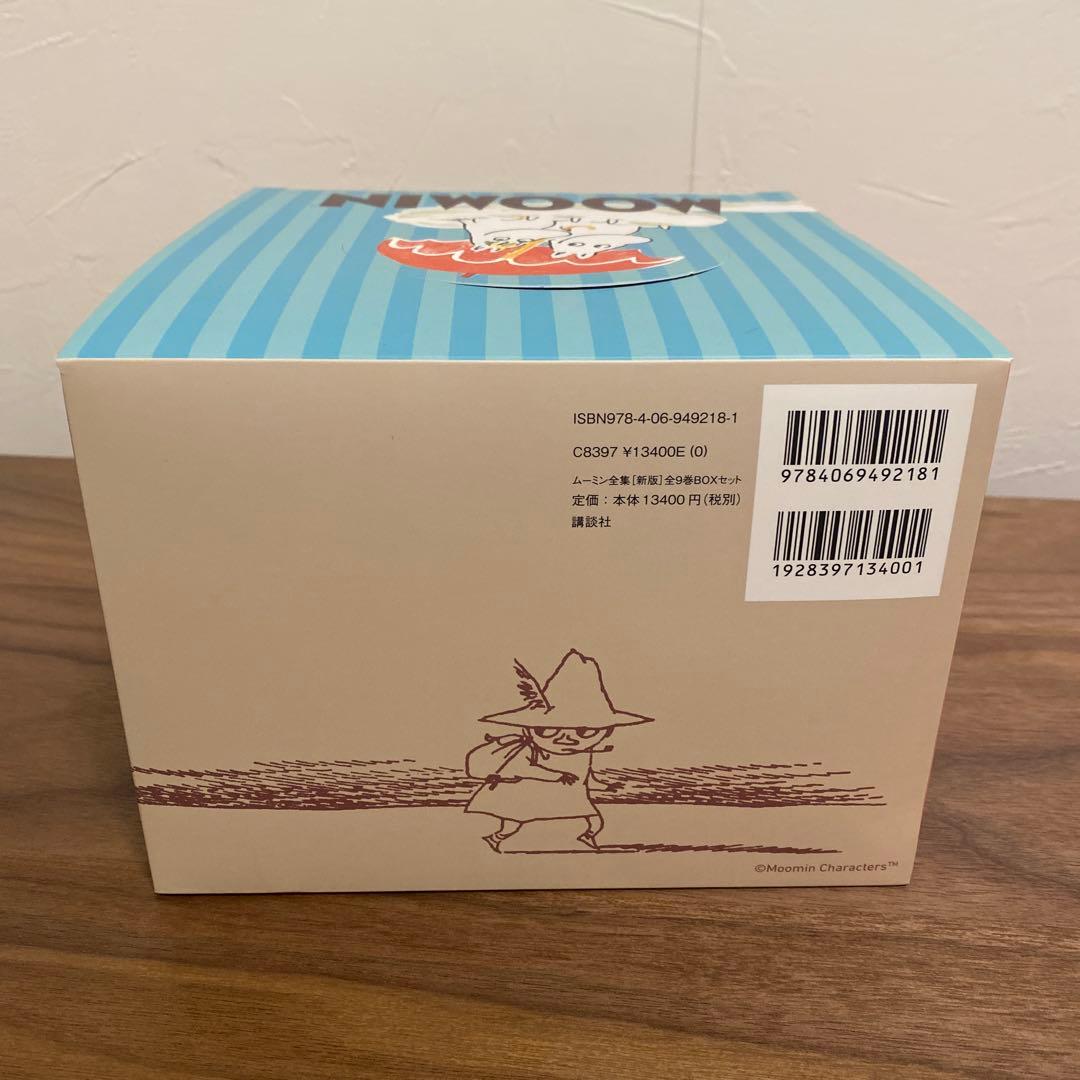 ムーミン全集【新板】全９巻BOXセット　講談社