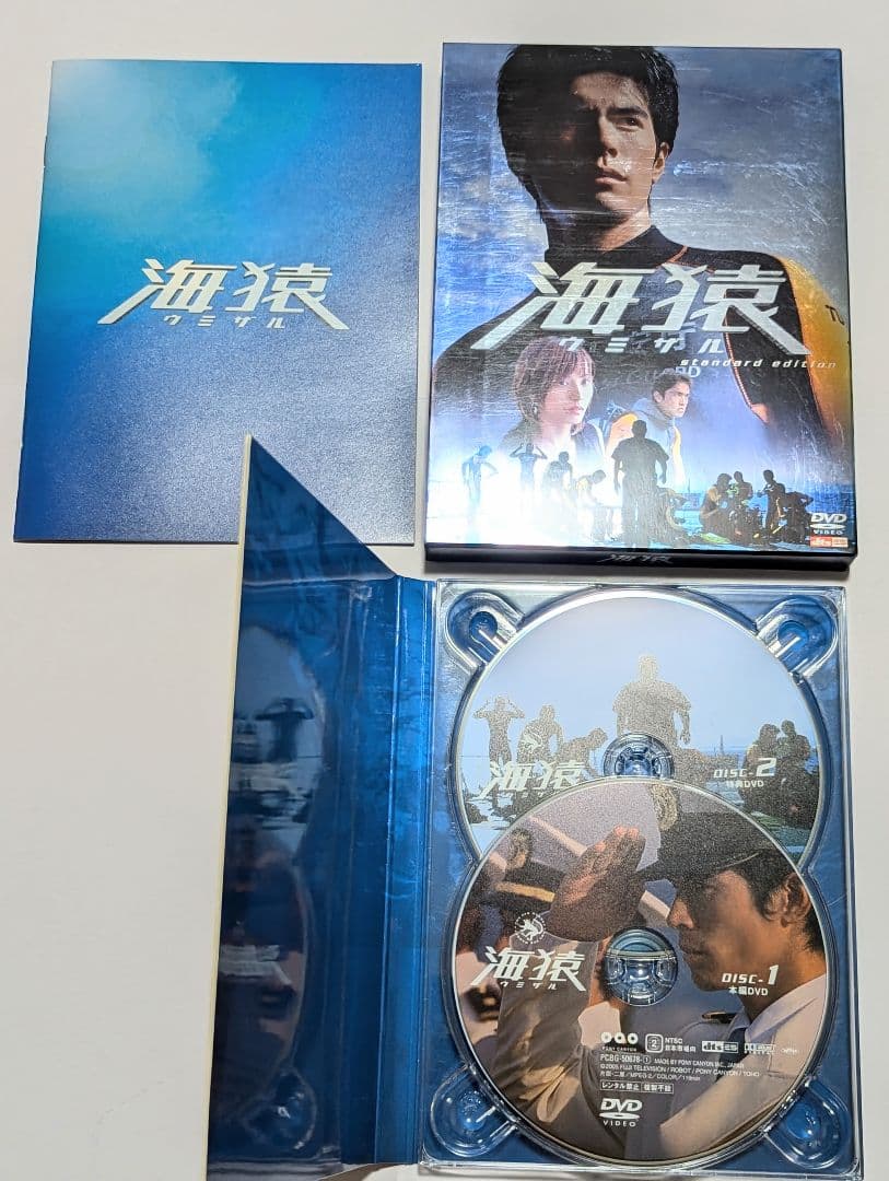 海猿 TVシリーズ＆劇場版シリーズ DVD BOX フルセット