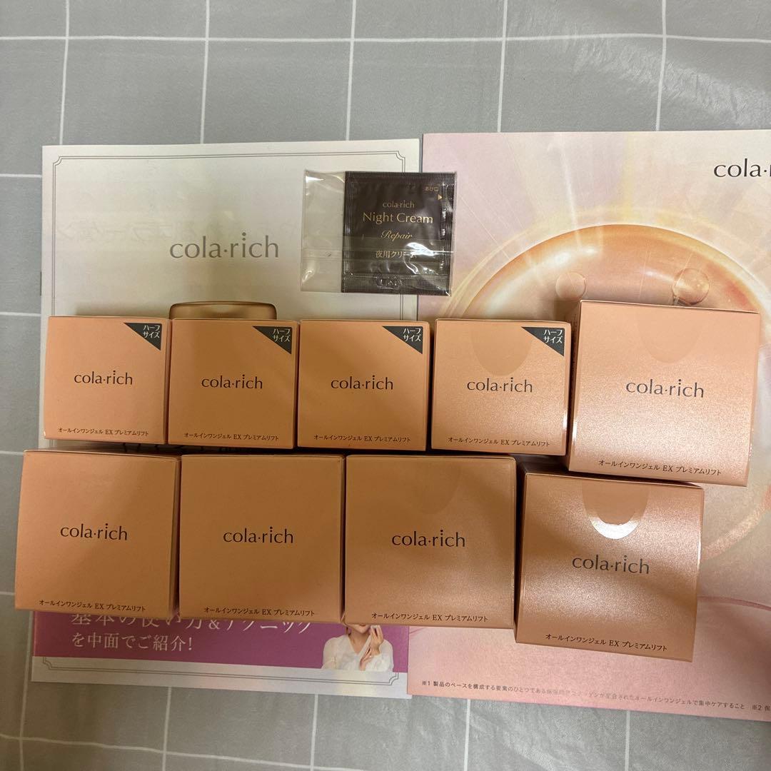 キューサイコラリッチEXプレミアムリフトセット