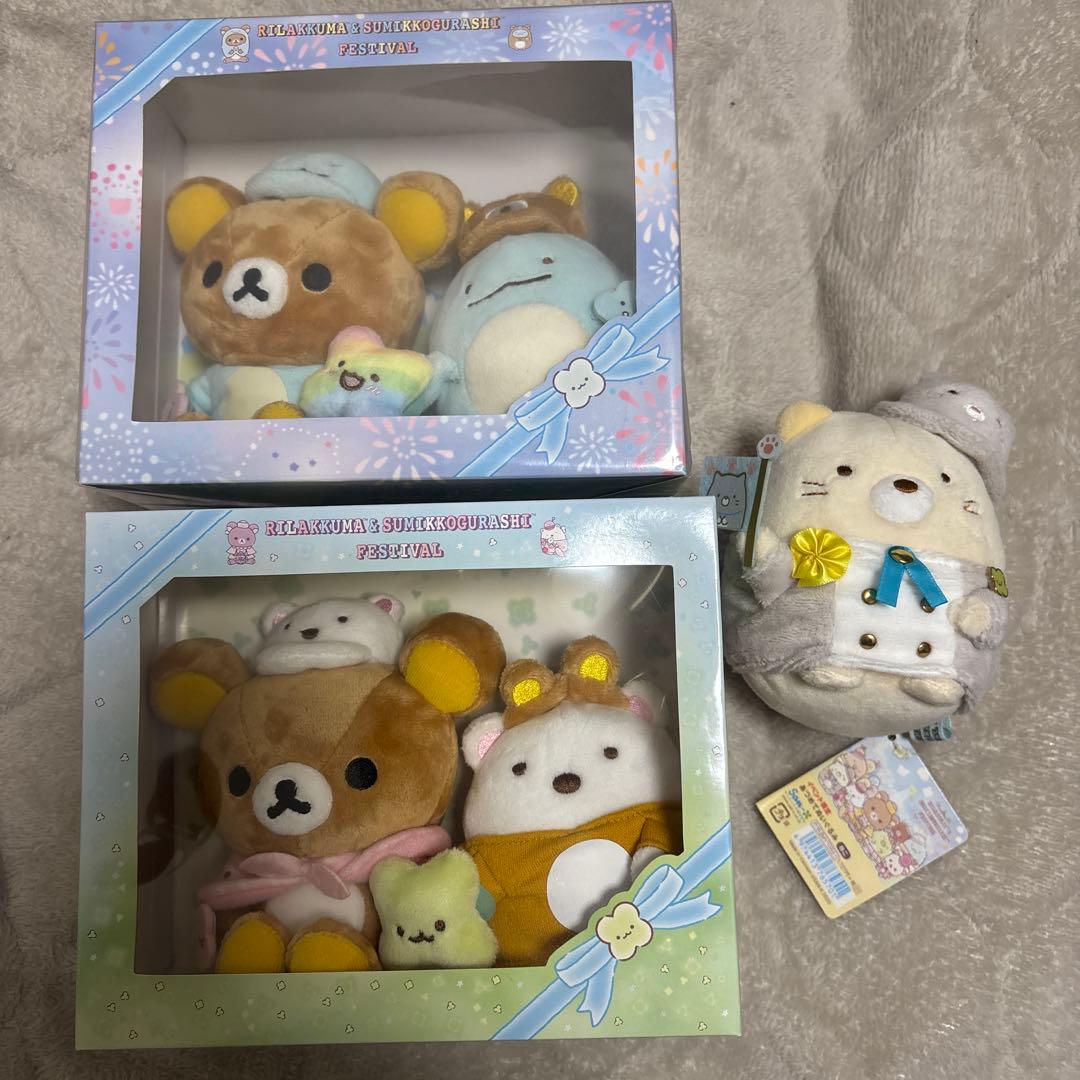 リラすみフェス 限定 あつめてぬいぐるみセット