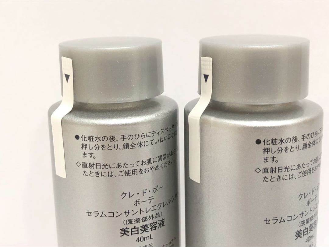 ⭐︎ クレドポーボーテ　美白美容液(詰替セット)