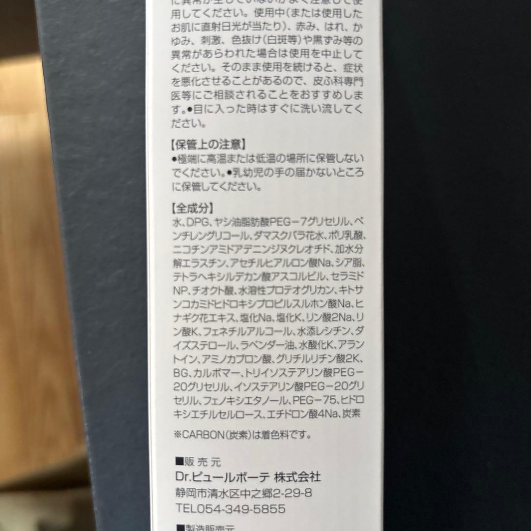 新品未開封　Dr.PUR GEL REMOVER 150g