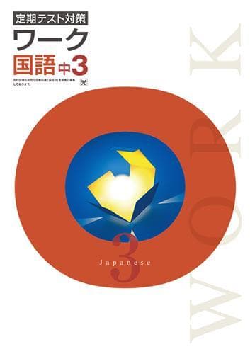 【drop様　新品未使用４冊】定期テスト対策ワーク 改定最新版