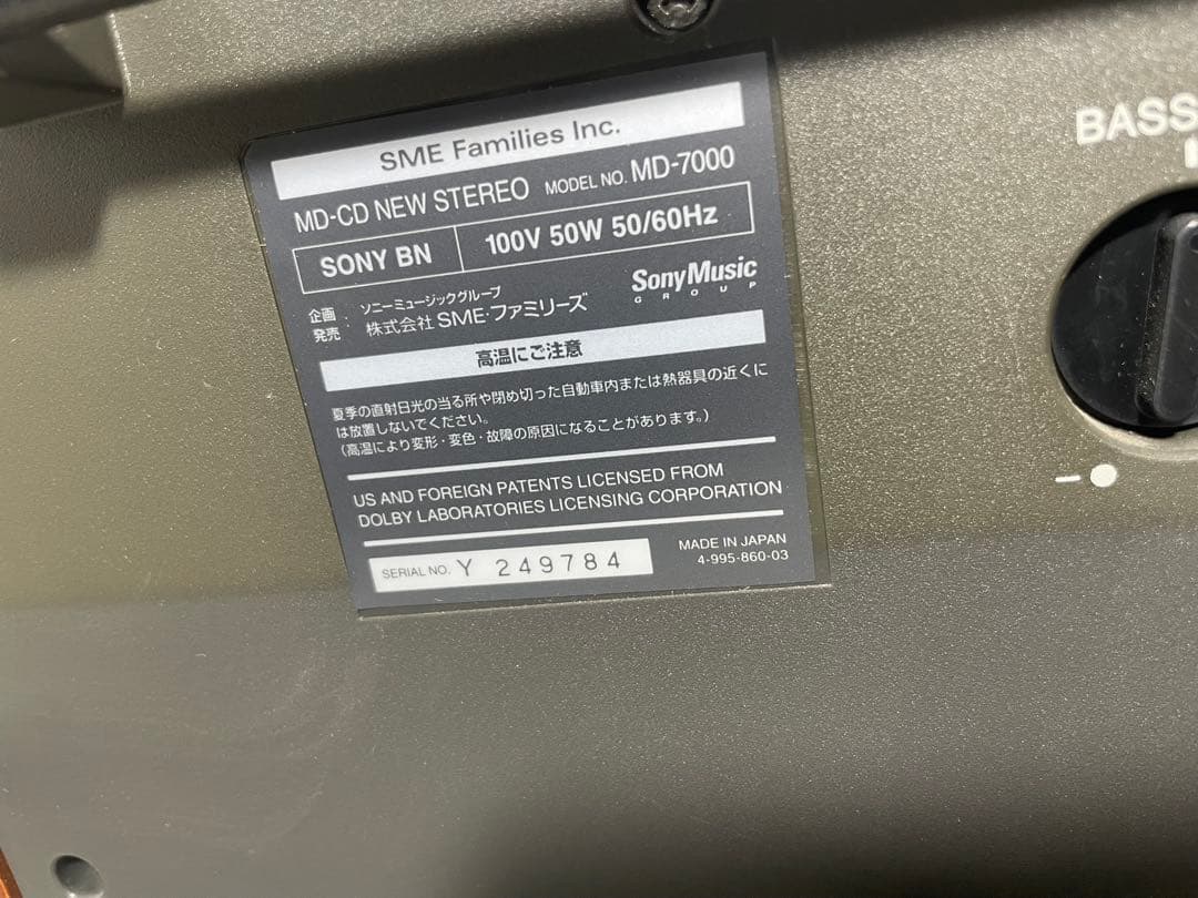 SONY ソニーセレブリティMD7000 CD MD リモコン付属しません