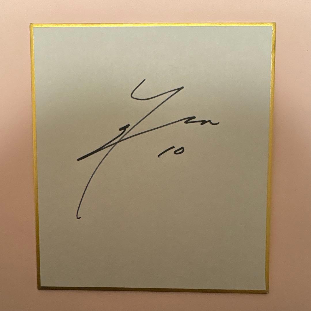 松木玖生 サイン