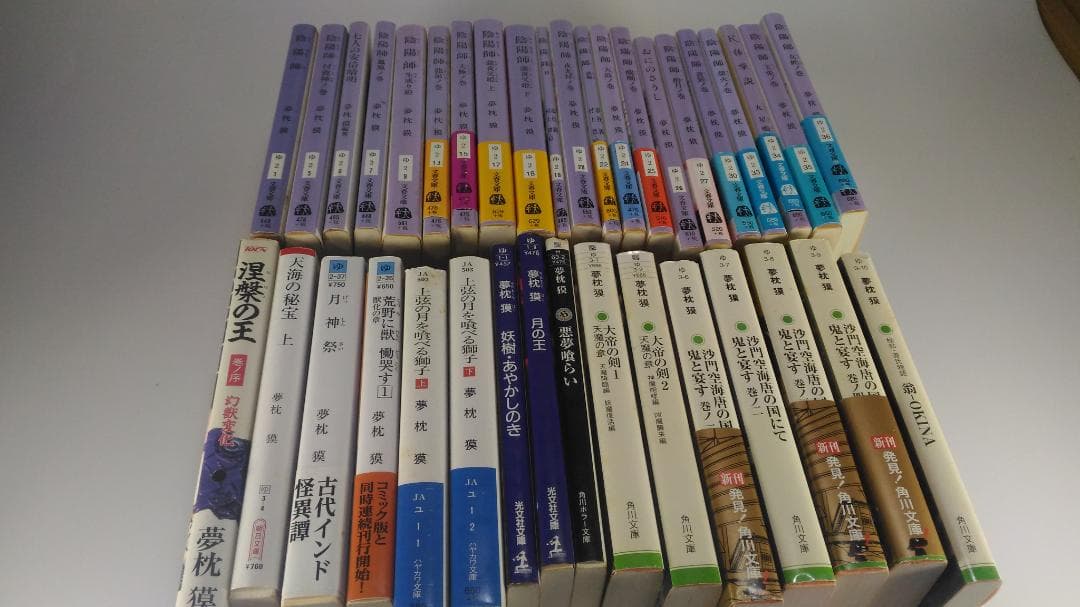 夢枕獏　陰陽師　37冊 セット X1