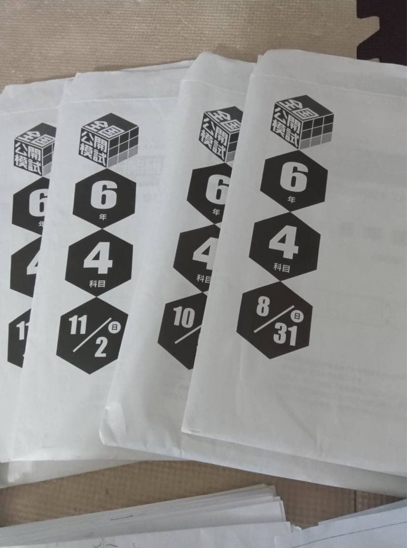 最新　日能研6年後期　公開模試　テスト