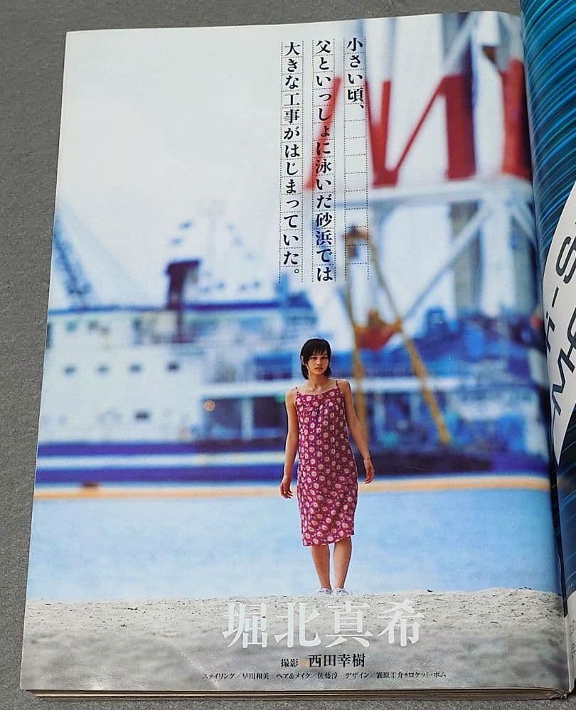 週刊ビッグコミックスピリッツ2004年24号/闇金ウシジマくん新連載/真鍋昌平