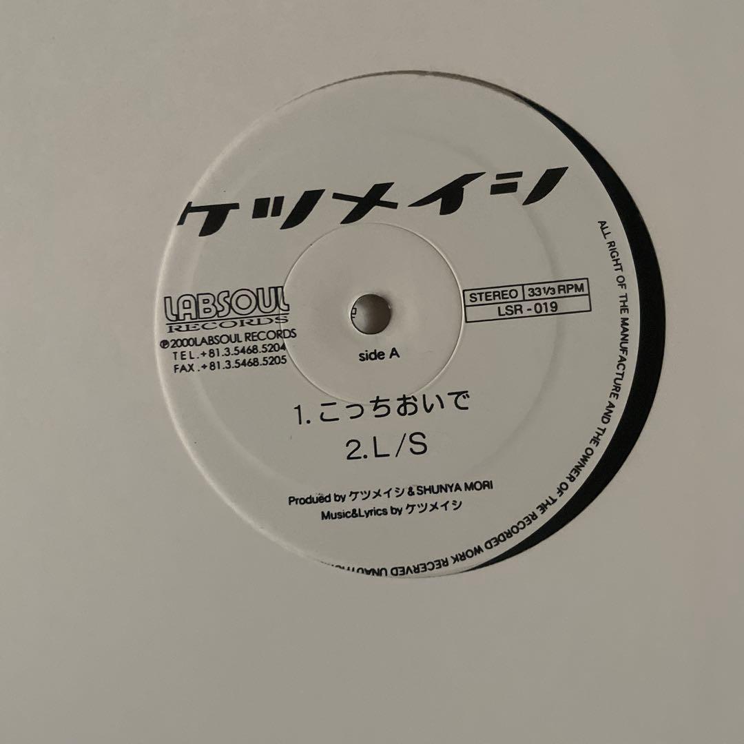 ケツメイシレコードセット