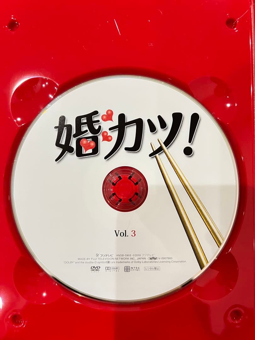 婚カツ! DVD-BOX〈7枚組〉