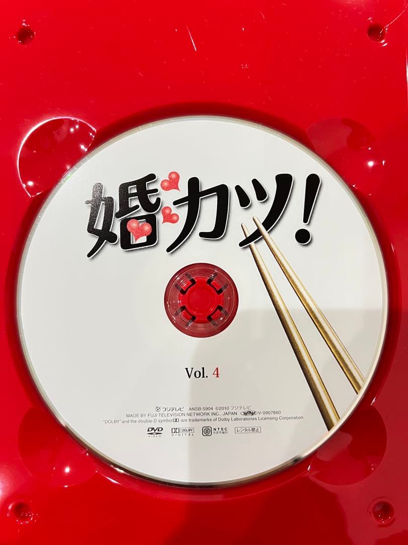 婚カツ! DVD-BOX〈7枚組〉