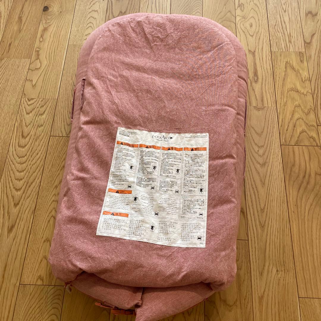 ドッカトット DockATot デラックス 0〜8ヵ月 Deluxe+