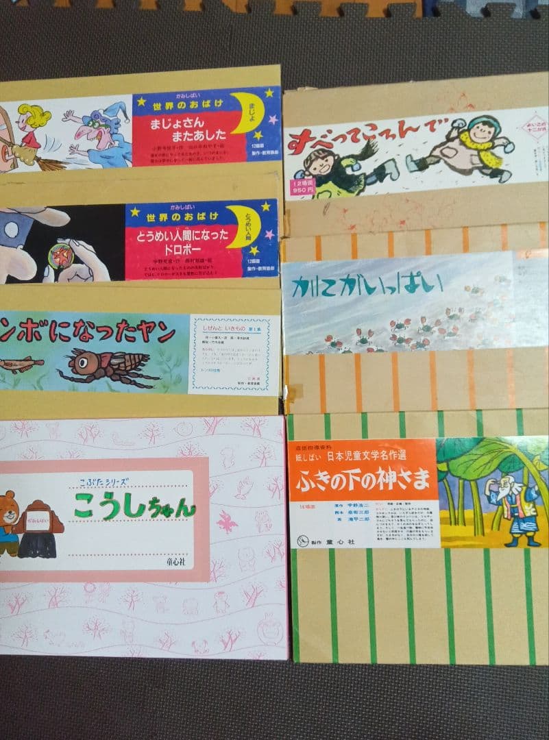 は*り様 童心社 教育画劇 紙芝居 かみしばい 児童書 計37冊 37組 まとめ