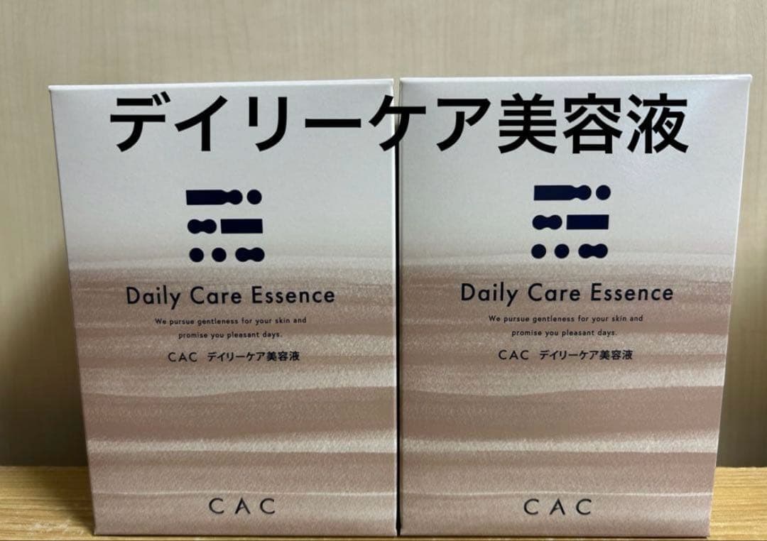 CAC化粧品　デイリーケア美容液　cac
