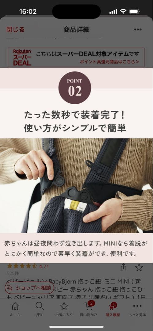 BabyBjorn 抱っこ紐 ミニ MINI ( 新生児 12ヶ月)