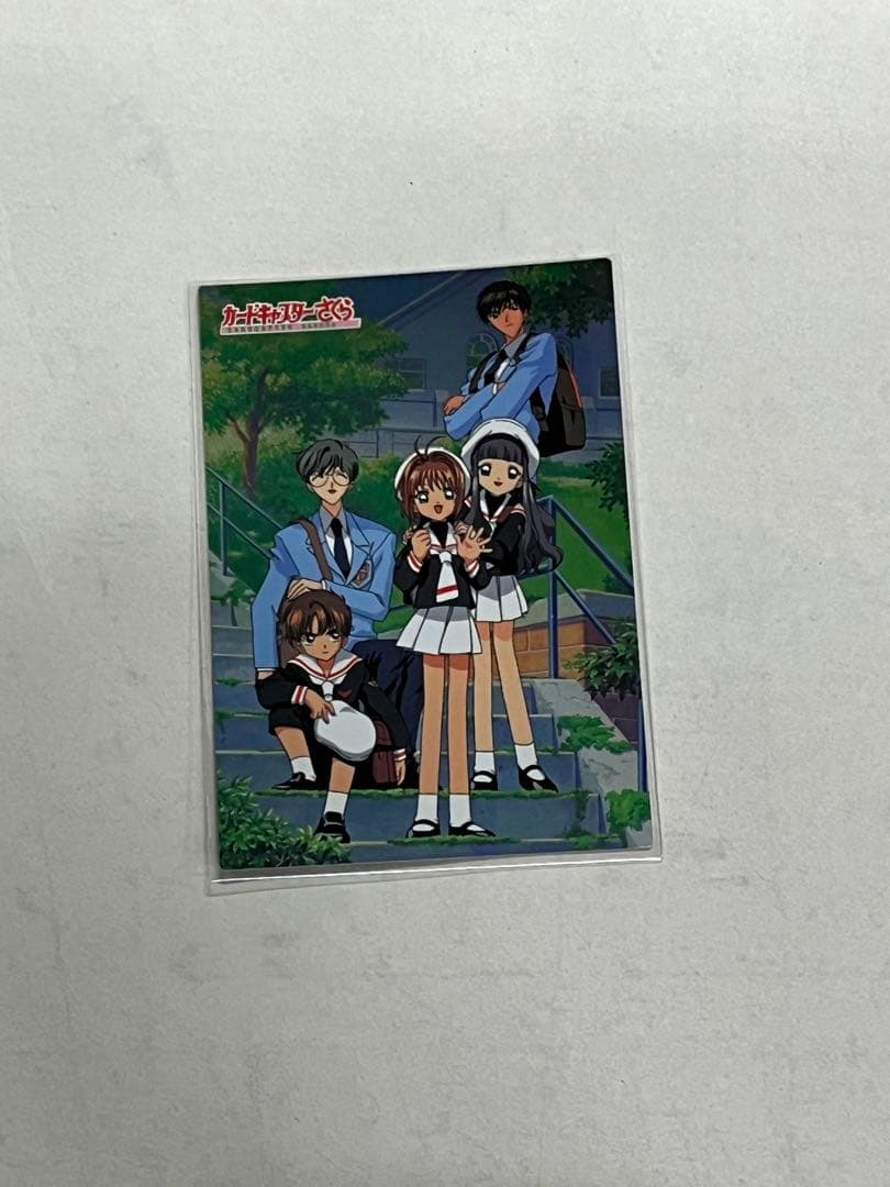 天田印刷 カードキャプターさくら トレーディングコレクション SP09とノーマル