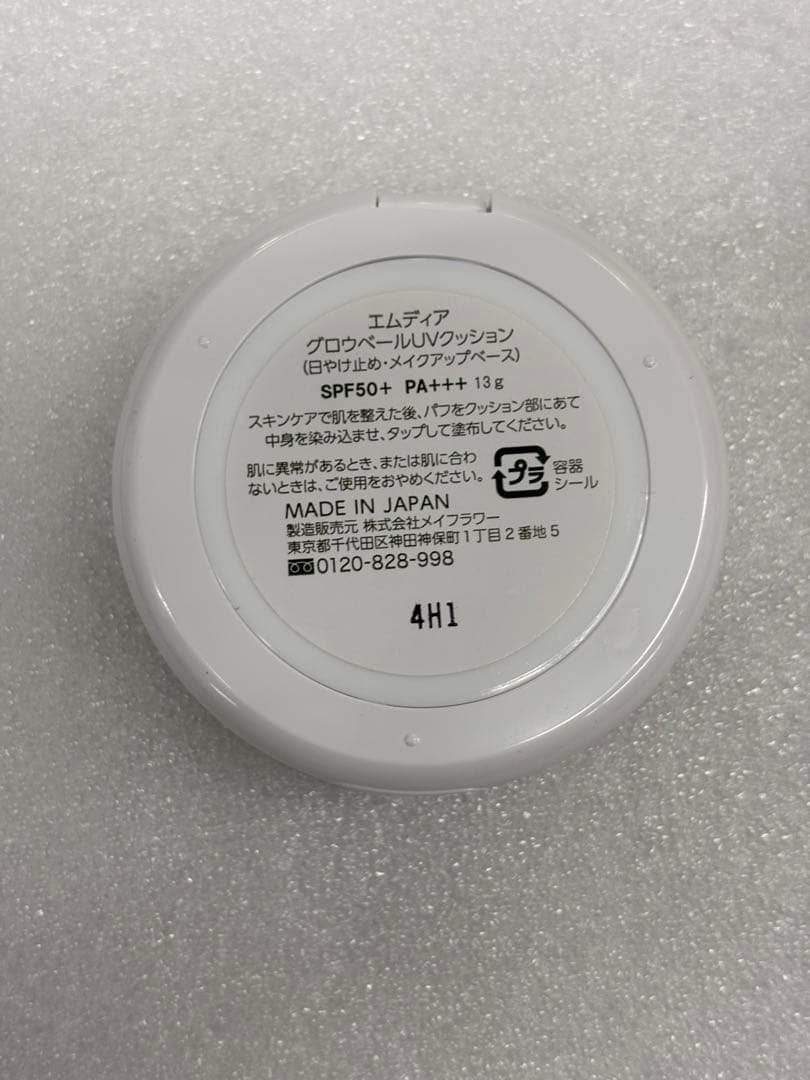 エムディア（M-DEAR）グロウベール UV クッション　4個