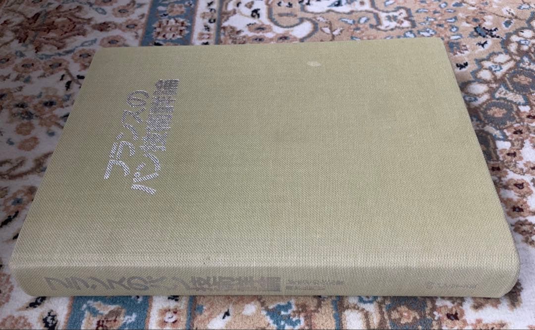 【専門書】フランスパンのパン技術詳論