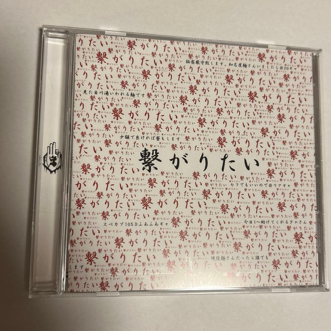 -真天地開闢集団-ジグザグ　CD