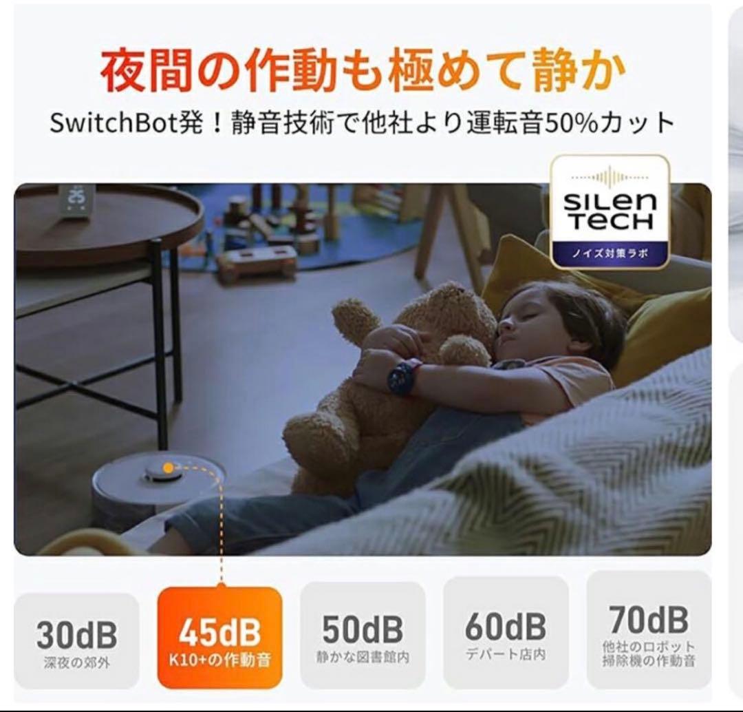 ロボット掃除機 Switch bot k10+ 一度だけ使用