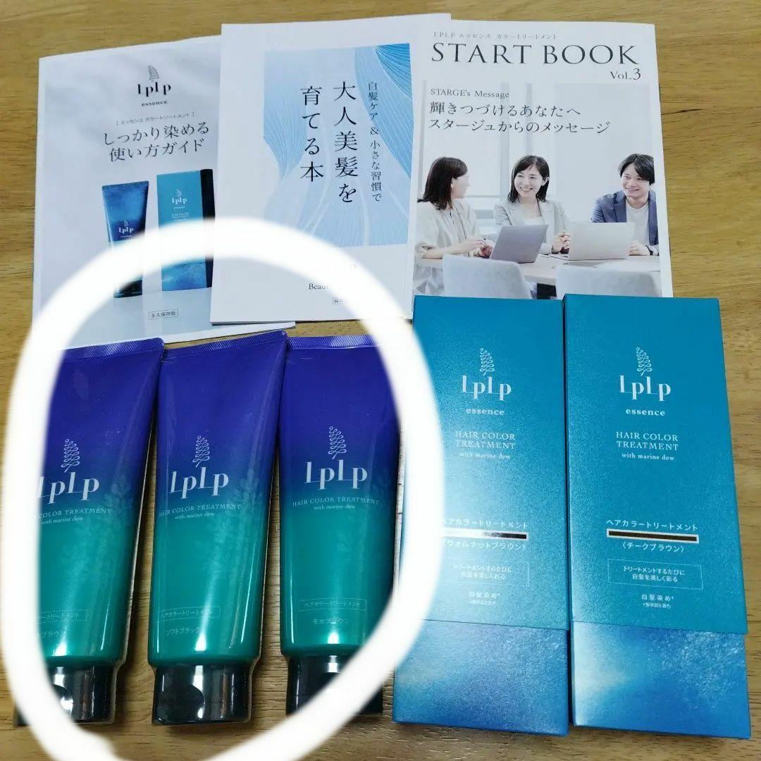 ルプルプヘアカラートリートメント