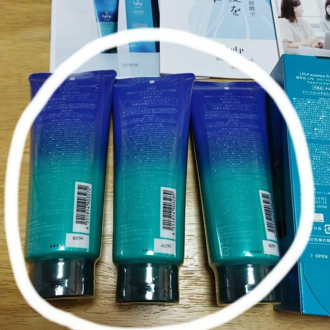 ルプルプヘアカラートリートメント