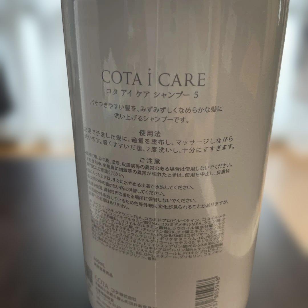 お得！新品COTA アイケアシャンプー5 & トリートメント5 セット　詰め替え