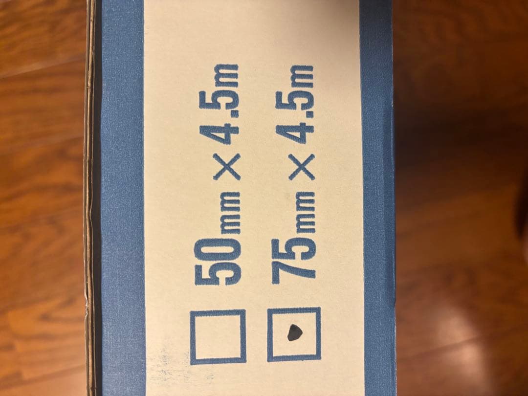 デニバン　75mm×4.5m 新品12個入り