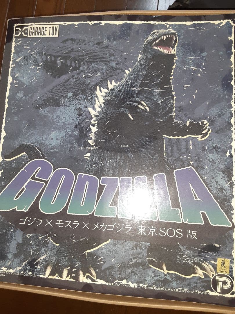 エクスプラス 東宝30㎝シリーズ ゴジラ2003