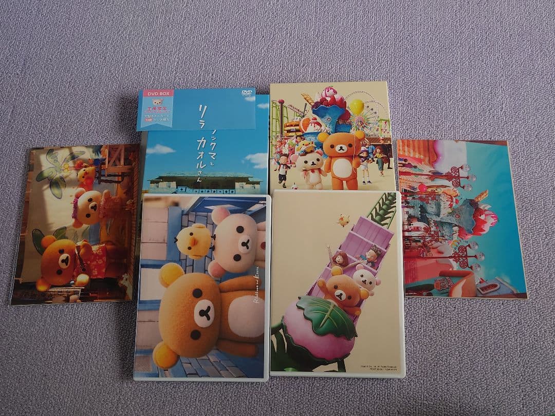 リラックマとカオルさん リラックマと遊園地 DVD 限定版