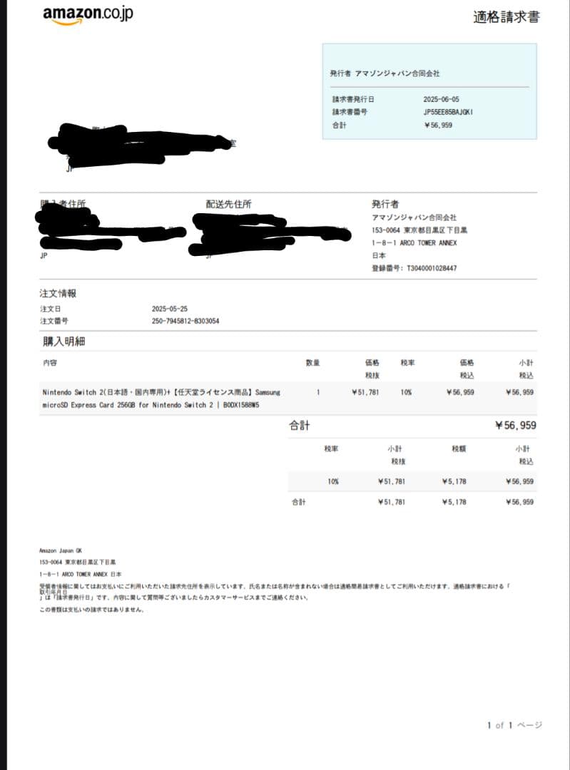 Nintendo Switch 2　本体