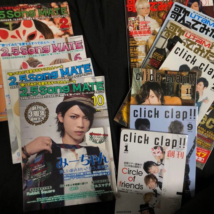 歌ってみたの本 click clap‼︎ 2.5song mate