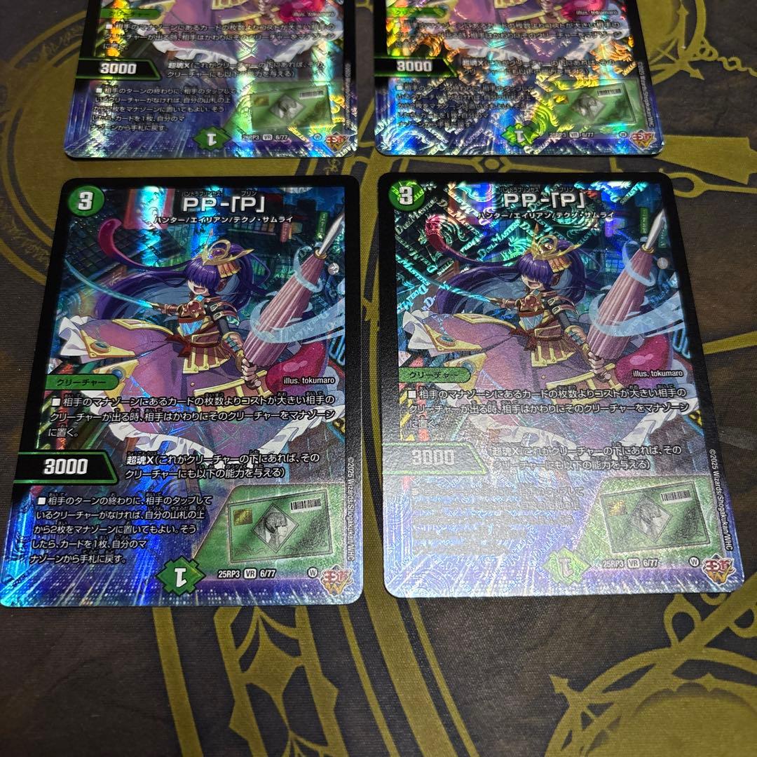 PP-「P」　PPP パンドラプリンセスプリン　4枚　2