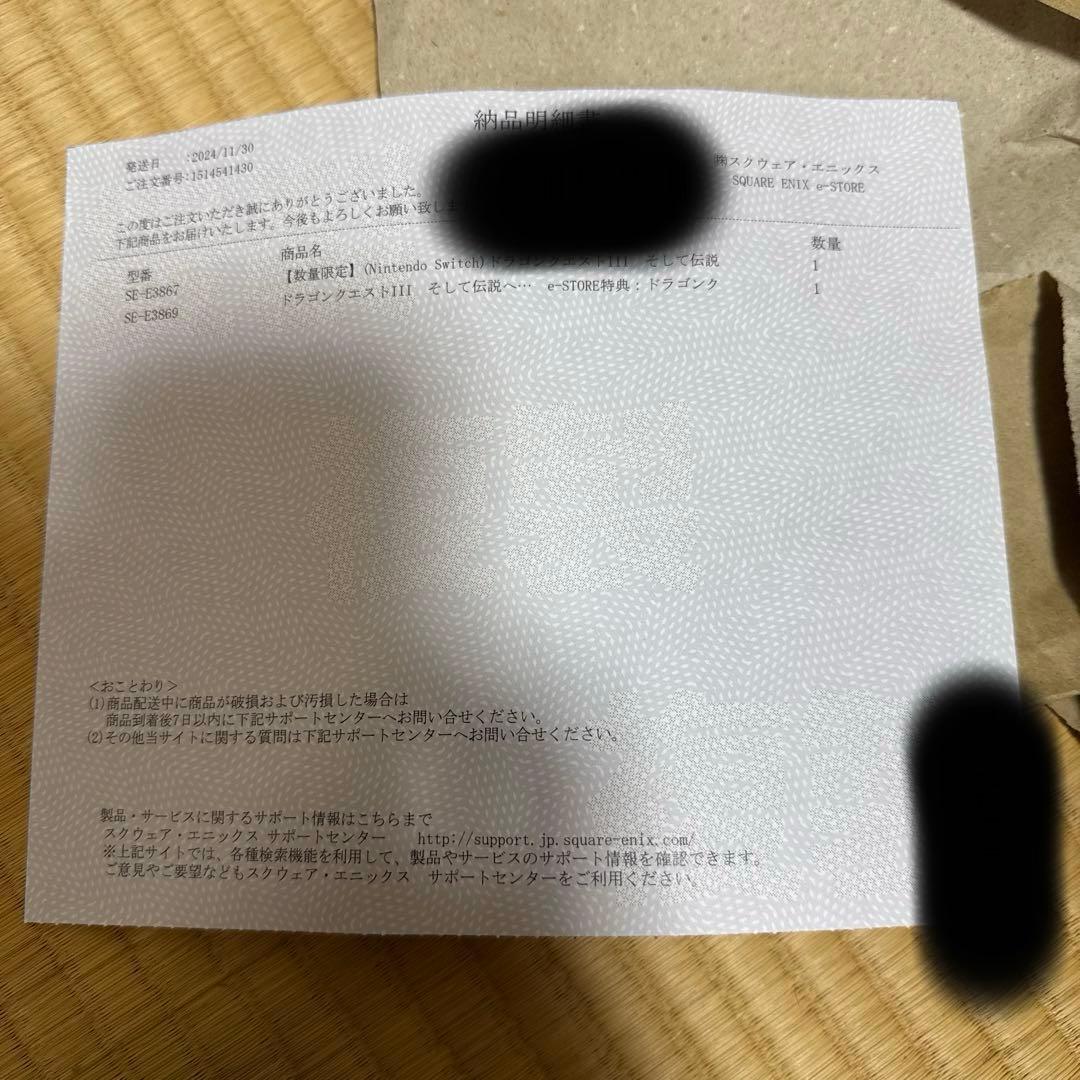 ニンテンドースイッチ ドラゴンクエストIII そして伝説へ… コンプリートセット