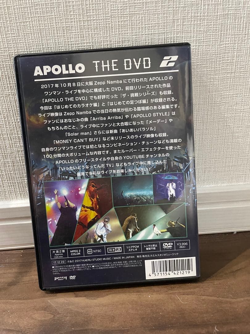 激レア！廃盤！APOLLO THE DVD1&2 ジャパレゲ　ライブ