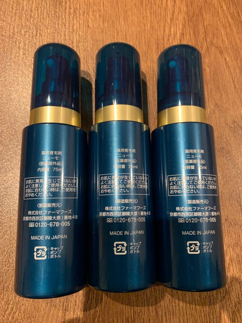商品名:育毛剤　ニューモ 内容量:75ml 個数:3個